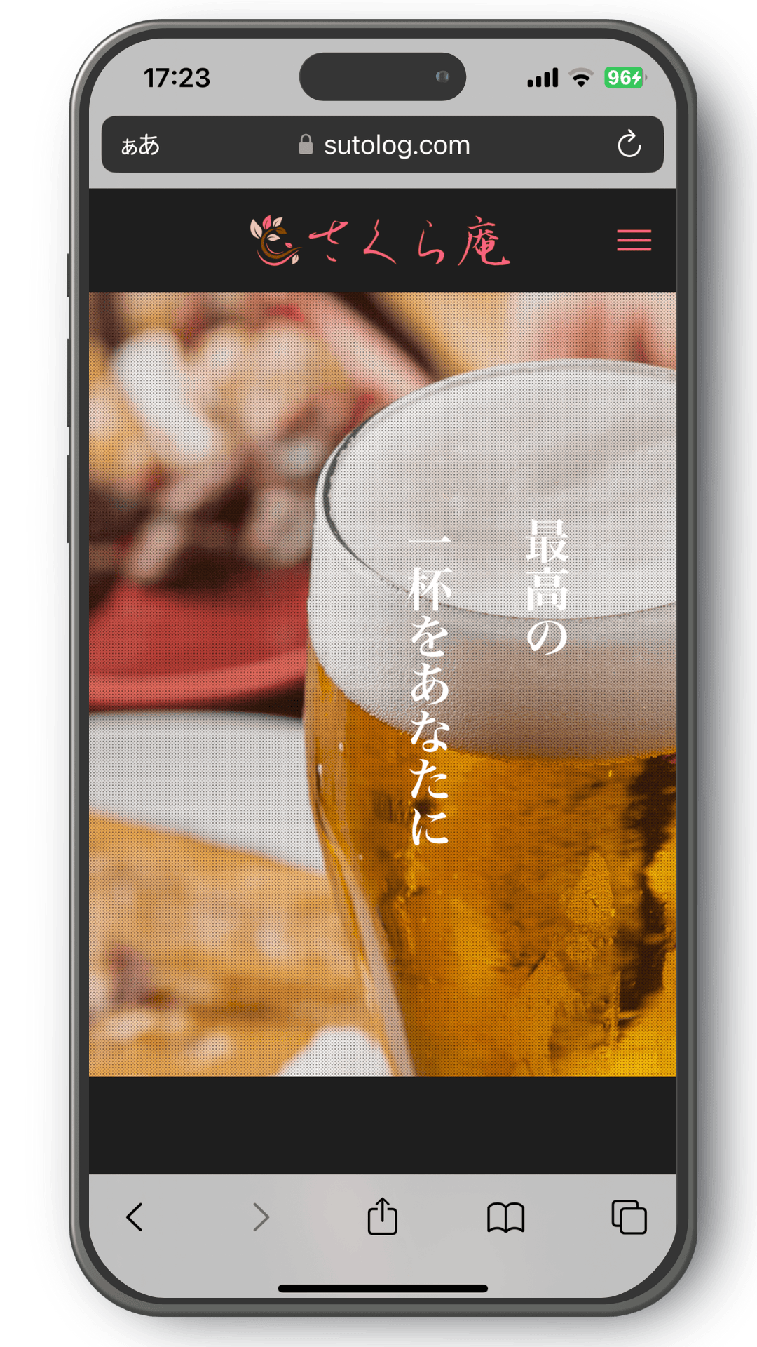 ストログ（ストログ）定額制（サブスク）ホームページ制作