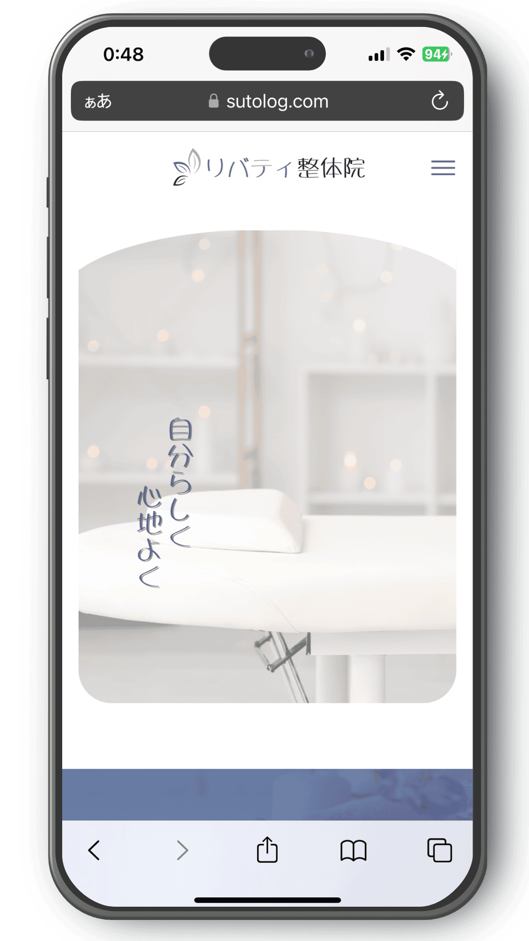 ストログ（ストログ）定額制（サブスク）ホームページ制作