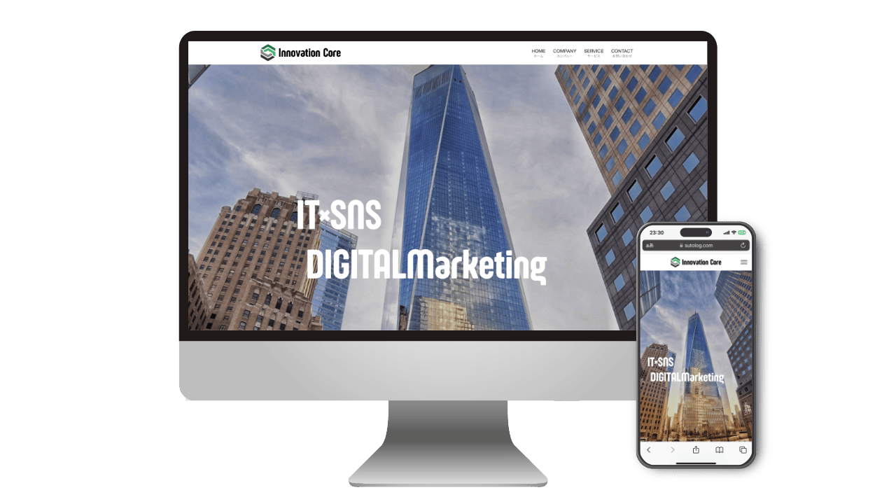 ストログ（ストログ）定額制（サブスク）ホームページ制作