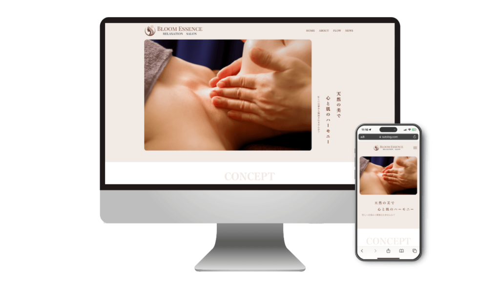 ストログ（すとろぐ）定額制（サブスク）ホームページ制作