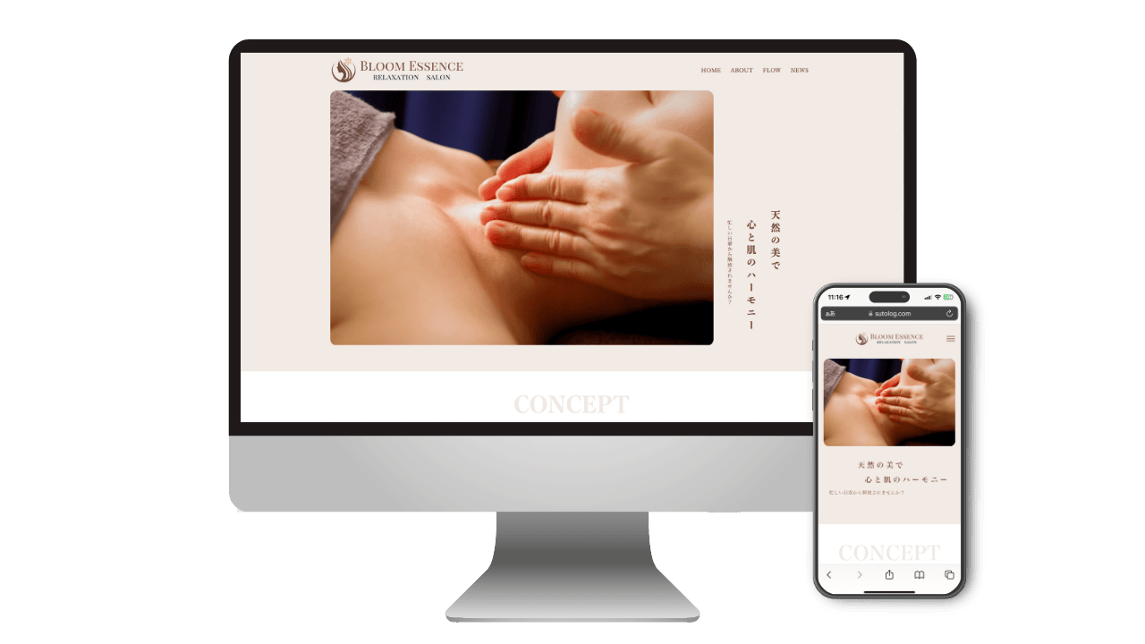 ストログ（ストログ）定額制（サブスク）ホームページ制作