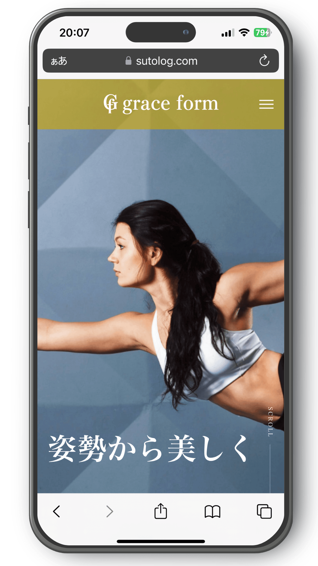 ストログ（ストログ）定額制（サブスク）ホームページ制作