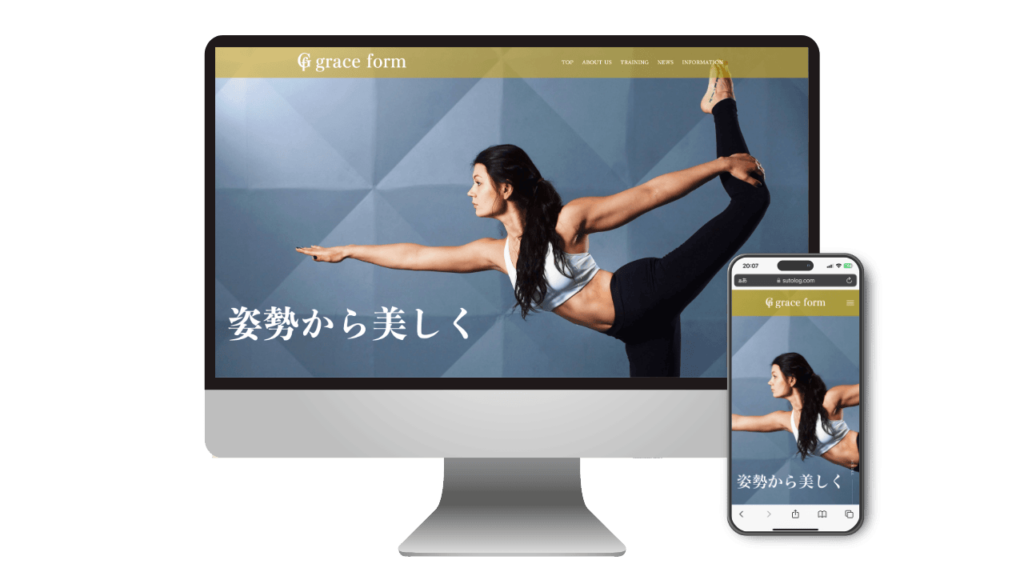 ストログ（すとろぐ）定額制（サブスク）ホームページ制作