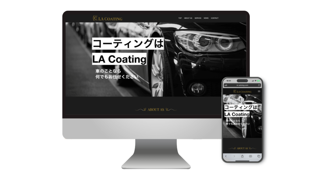 ストログ（すとろぐ）定額制（サブスク）ホームページ制作