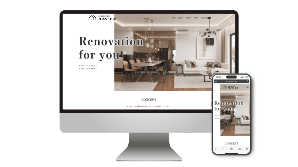 ストログ（すとろぐ）定額制（サブスク）ホームページ制作