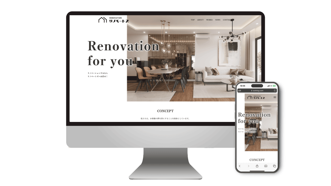 ストログ（すとろぐ）定額制（サブスク）ホームページ制作